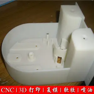 苏州|昆山SLA快速成型 手板模型厂
