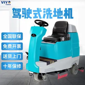 长沙大型洗地机 驾驶式电动洗地机为尧W1850电瓶式环保洗地机 惠州商场体育场馆洗地机工业洗地机商业