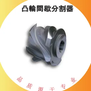 中国台湾赛福SKD分割器/分度盘/行星减速机/送料机