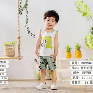 山东烟台优子壹家家居服套装品牌童装***调换货货源