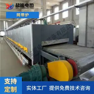 隧道加热炉 电子芯片网带炉 高温电子芯片网带炉 免费设计 按需定制 质保一年