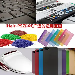 中国艾浩尔供应塑料手机壳银离子抗菌剂iHeir-PSZ(104)