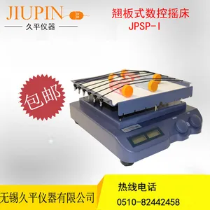 翘翘板数控摇床JPSP-I/无锡久平仪器