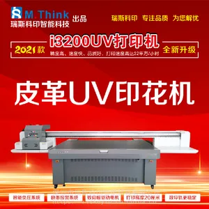 i3200UV打印机 皮革UV印花机 硅胶UV印花机 硅胶打印机 皮革烫画