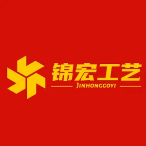 深圳市锦宏工艺制品有限公司