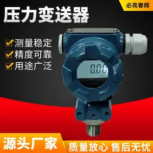ch3051gp 压力变送器 西安ch3051gp 压力变送器价格 必亮春辉牌