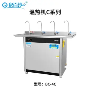 百淳BC-4C温热型饮水机,开水器, 广州节能饮水机 电热开水器 学校饮水机