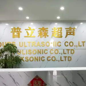 佛山市普立森超声波技术有限公司