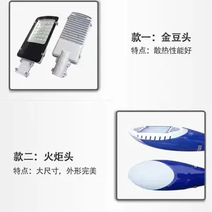 广西福华照明海螺臂路灯厂家农村太阳能路灯太阳能庭院路灯