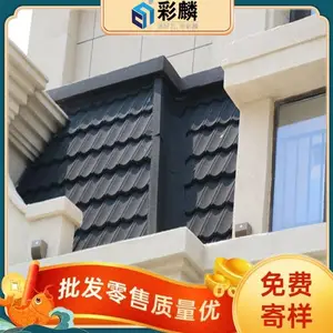开封彩石金属瓦 防火性能强彩砂金属瓦 建筑屋面常用彩砂瓦