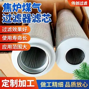 气液分离焦炉煤气过滤器滤芯 定做燃气管道用可折叠滤筒