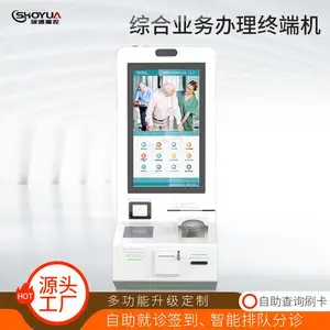 SY-W202硕远触控壁挂式医疗自助终端医院门诊预约挂号查询签到一体机