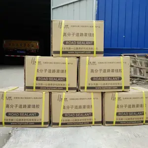 道路密封胶|高分子聚合密封胶|路面加热型密封胶