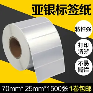 PET����ֽ70*25mm�����ӡ������ֽ��ֽ�������Ʒ�ˮ���ɽ���ǩֽ