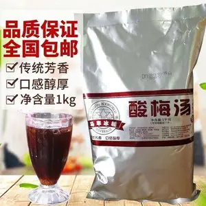 晋中地区冰淇淋粉配送酸梅汤配方