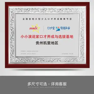 ľ�н𲭽��ƶ��� ������ľ���������� ��Ȩ��ͭ��֤�鶨��