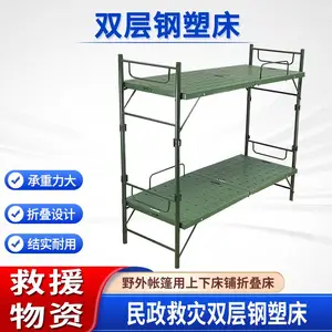 学校宿舍折叠上下铺便携式民政救灾高低床多用途双层钢塑床