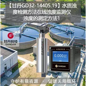 ���ʵ�GD32-14405.19��ˮ���Ƕȼ�ⷽ�������Ƕȼ�����ǶȵĲⶨ����1