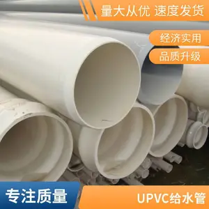 PVC管灌溉管农田供水灌溉UPVC给水管厂家直销规格齐全
