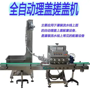 自动理盖落盖配套设备 应用于灌装生产线