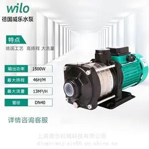 不锈钢水泵德国wilo威乐MHIL804酒店浴室供水管道泵380V