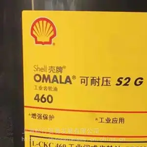 Shell omala S2G460可耐压工业齿轮油 重负荷齿轮油 20L