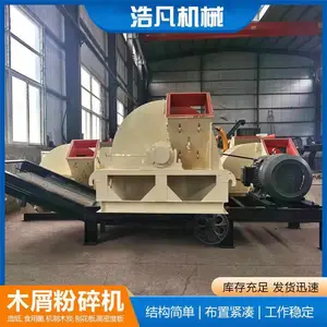 浩凡可移动圆木木材粉碎设备 建筑模板破碎机 600型杂草锯末机
