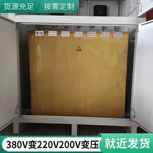 SG-200KVA三相变压器380v转208v 200v配进口机床设备用