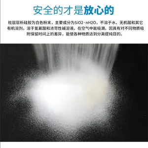 工业柱层层析硅胶生物制药行业用分离纯化用100-200目层析硅胶