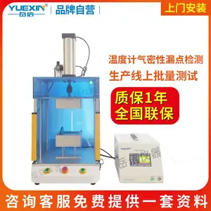 ����������豸��ղ�©�������Բ�����***������