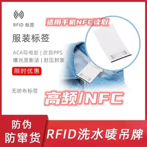 瑞云NFC服装水洗标高频服饰水洗涤标签防水电子标签防水布标唛