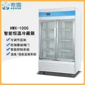 傲雪HWX-1000智能恒温冰箱 0℃-38℃锡膏存储箱 阴凉柜 温度记录器
