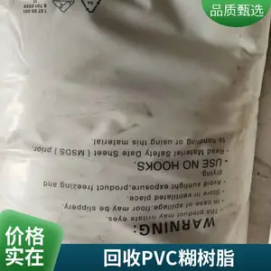 ���ն��־�����ϩ����֬����֬��P440P450Ӣ���ؾ���PVC���� ֬