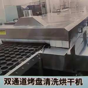 烤盘清洗机 烘焙托盘清洗机 烤盘清洗烘干机