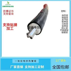 华阳供应制造防爆耐腐取样保温管 一体化不锈钢预制绝缘管