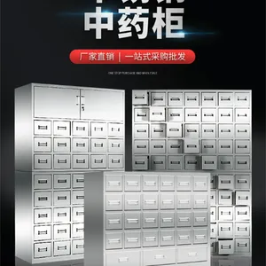 经济型不锈钢中医诊所处置台多抽屉中草药柜可定制