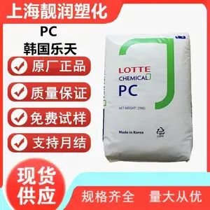 注塑级 PC 韩国乐天化学 QC-1100UR 抗紫外线 户外应用 耐候