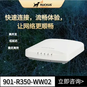 RUCKUS优科无线 901-R350-WW02 室内吸顶式AP 优科R350无线AP