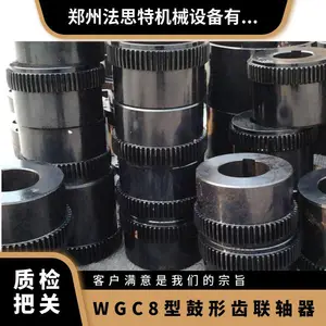 WGC8型垂直安装鼓形齿式联轴器 22400N.m 法思特 80-95