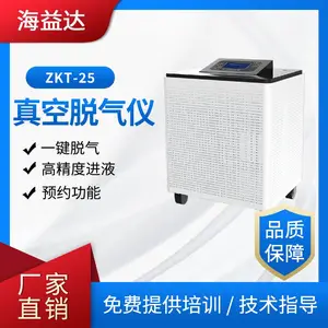 海益达真空脱气装置 ZKT-25智能真空脱气仪 一键脱气