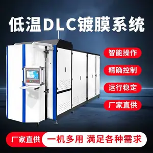 真空低温DLC镀膜机硬化合金刚石TAC涂层机电弧机真空涂层机碳化炉