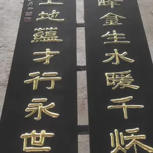 咸宁高端寺庙对联牌匾