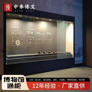博物馆展柜定制 玻璃展示柜陈列柜 珠宝文物瓷器展柜中泰博文