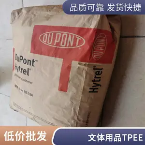 经销美国TPEE Hytrel 6356 热稳定性邵氏硬度63TPEE