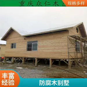 木屋别墅厂家 防腐木木房子 防潮隔热 施工速度快