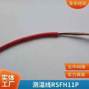 求购测温线RSFH11PH-3*0.75 电阻引接电缆RFFP-3*0.75