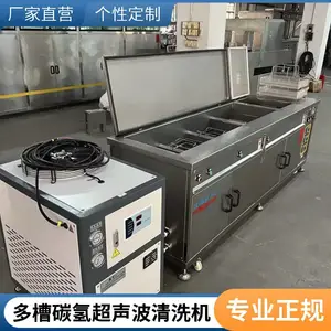 电子元器件超声波清洗机 五金冲压件除油污清洗设备 高效节能