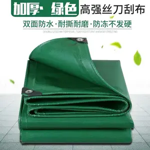 厂家生产PVC刀刮布防雨布防晒防水帆布雨棚布货场用篷布