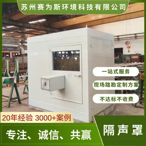 隔声罩 隔声罩厂家 赛为斯工业降噪定制化方案免费设计EPC总包