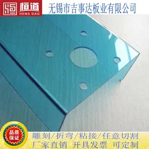 20mmPC板加工雕刻恒道PC板铣槽折弯